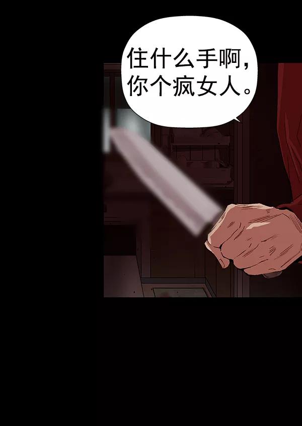 《英雄联萌》第177话 第94页