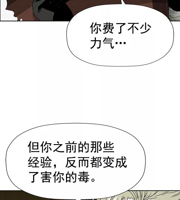 《英雄联萌》第177话 第127页