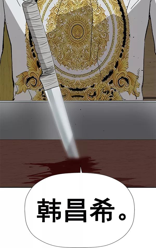 《英雄联萌》第177话 第162页