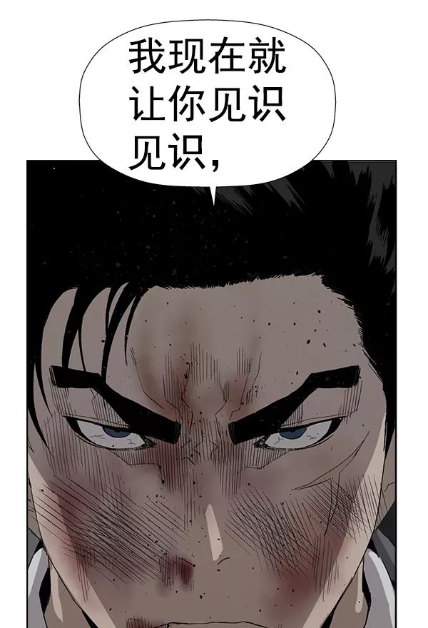 《英雄联萌》第177话 第90页
