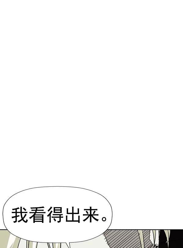 《英雄联萌》第177话 第123页