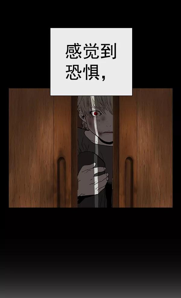 《英雄联萌》第177话 第95页