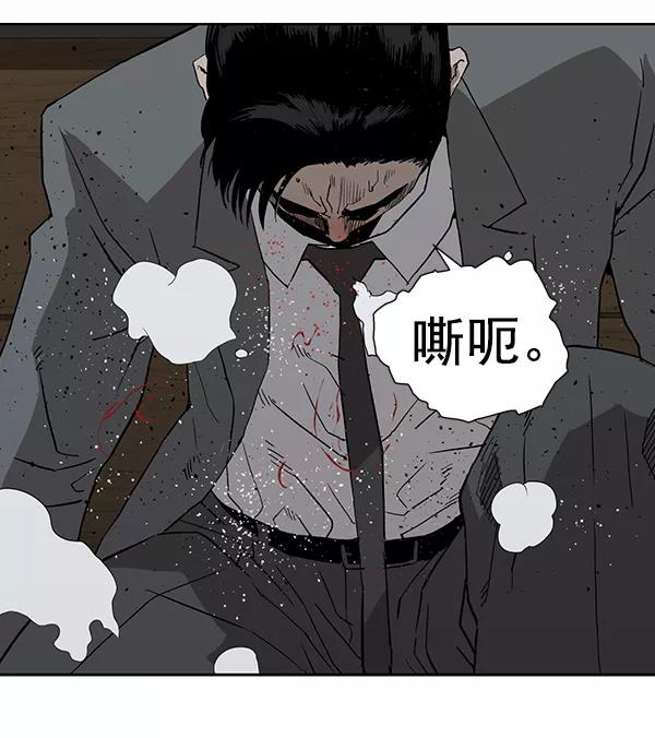 《英雄联萌》第177话 第74页