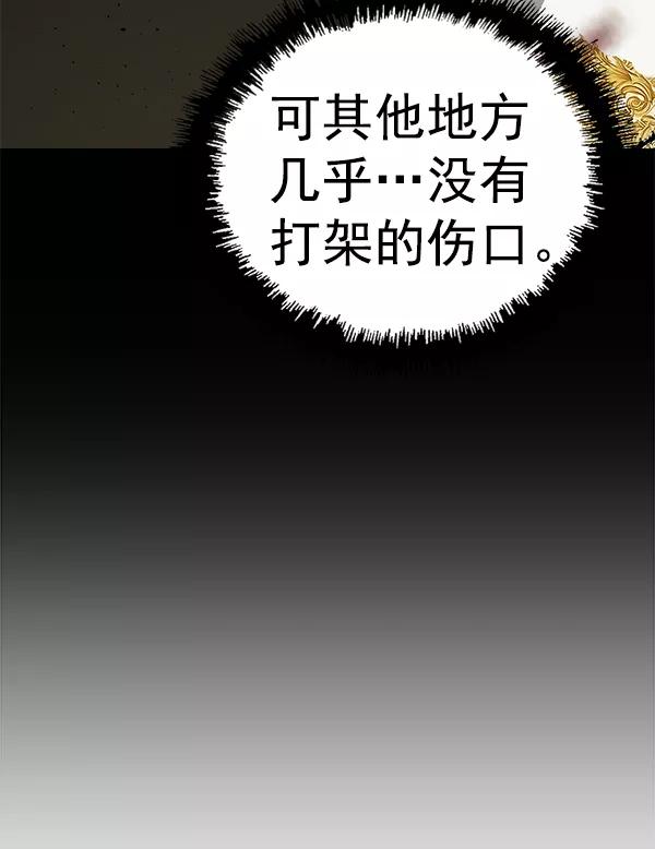 《英雄联萌》第178话 第42页
