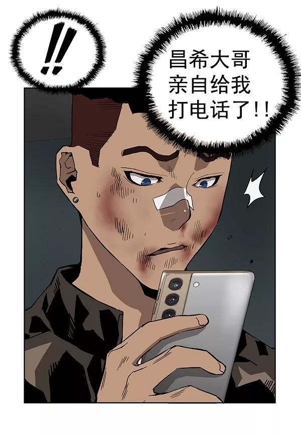 《英雄联萌》第178话 第95页