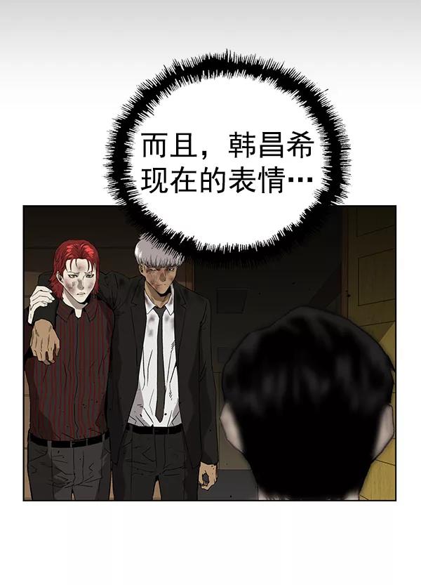《英雄联萌》第178话 第43页