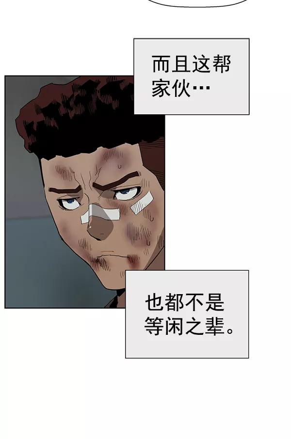《英雄联萌》第178话 第116页