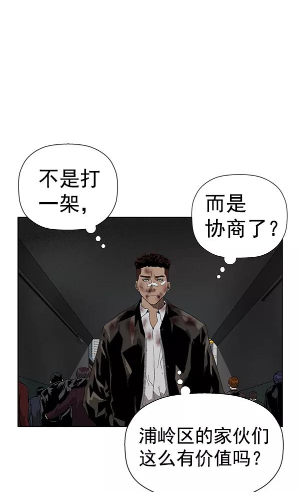 《英雄联萌》第178话 第115页