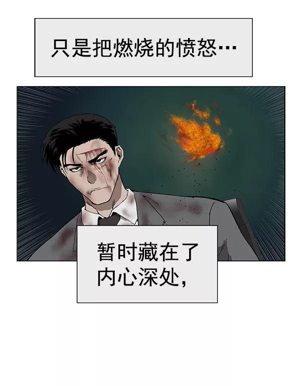 《英雄联萌》第178话 第55页
