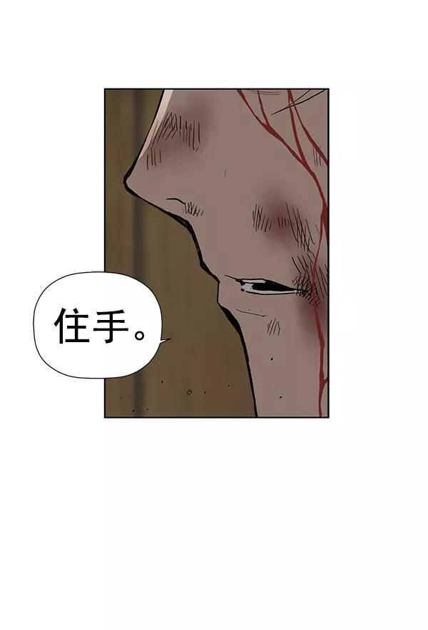 《英雄联萌》第178话 第18页