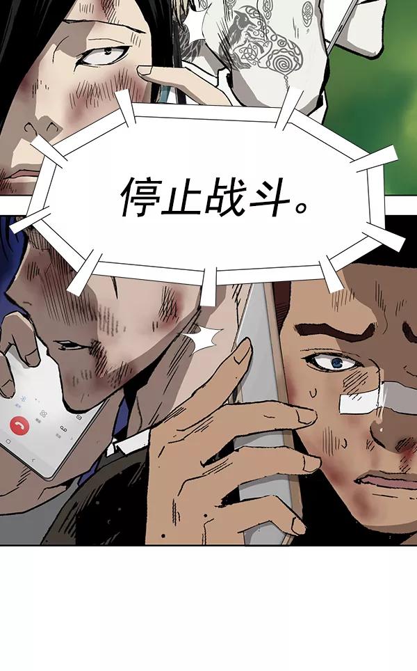 《英雄联萌》第178话 第98页