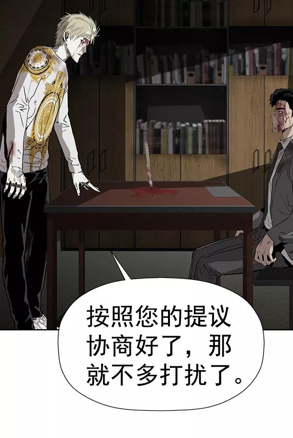 《英雄联萌》第178话 第24页