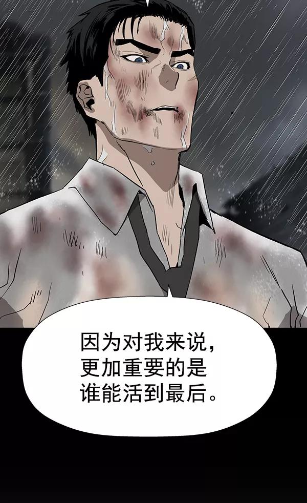 《英雄联萌》第178话 第50页