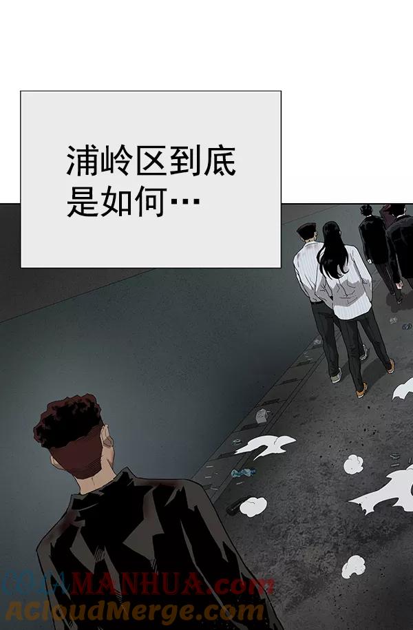 《英雄联萌》第178话 第117页