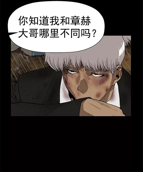 《英雄联萌》第178话 第48页