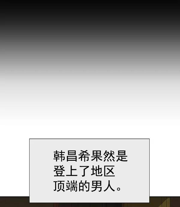 《英雄联萌》第178话 第51页