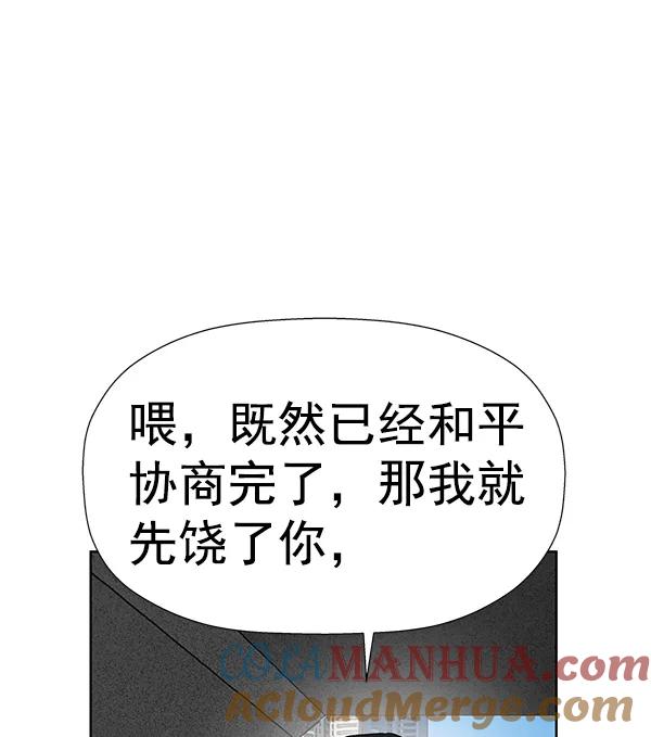 《英雄联萌》第178话 第105页
