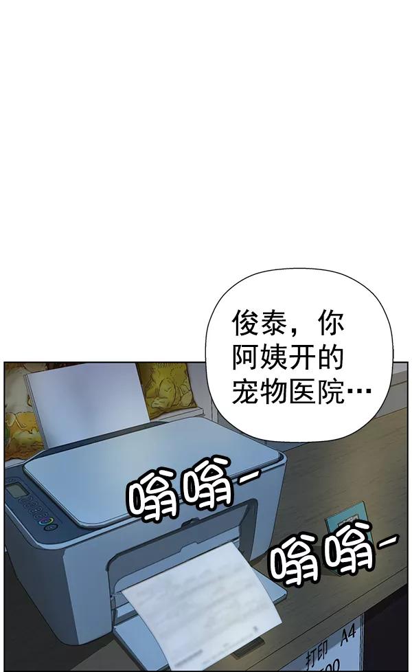 《英雄联萌》第178话 第127页