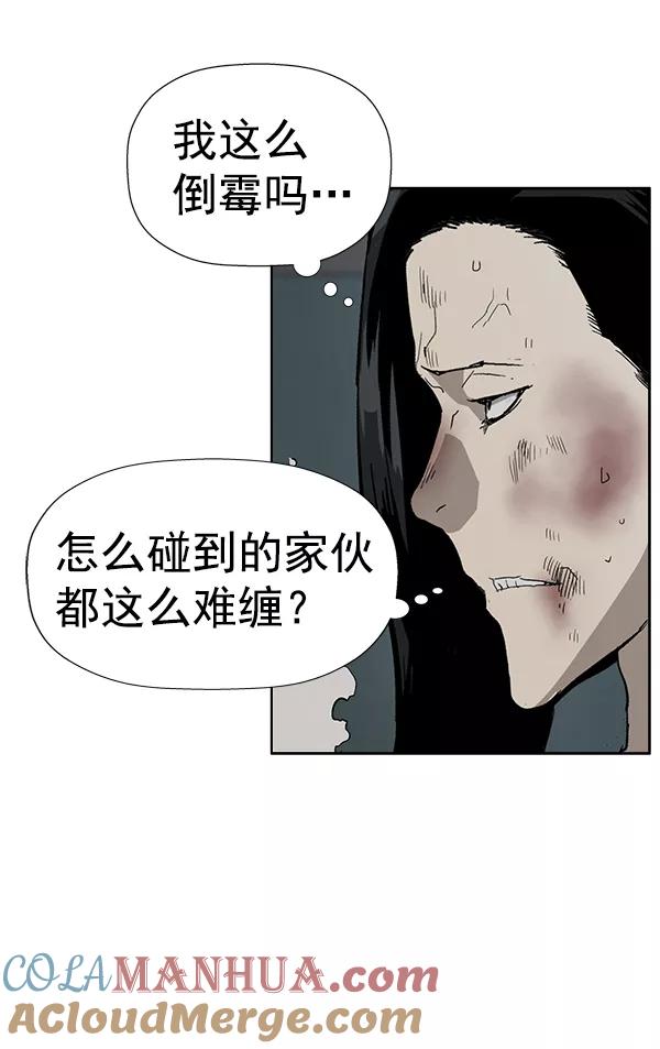 《英雄联萌》第178话 第89页