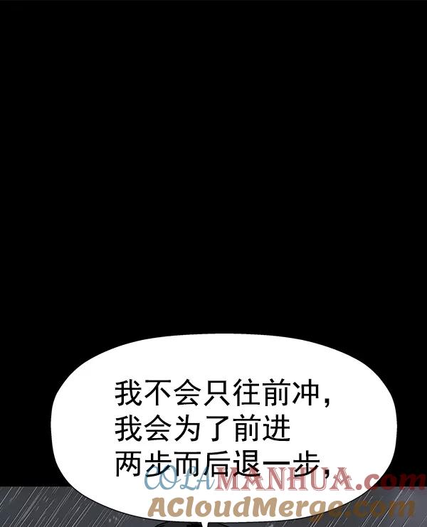 《英雄联萌》第178话 第49页