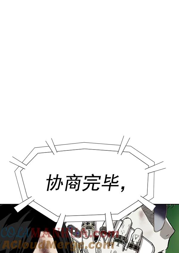 《英雄联萌》第178话 第97页