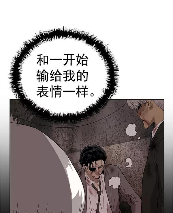 《英雄联萌》第178话 第44页