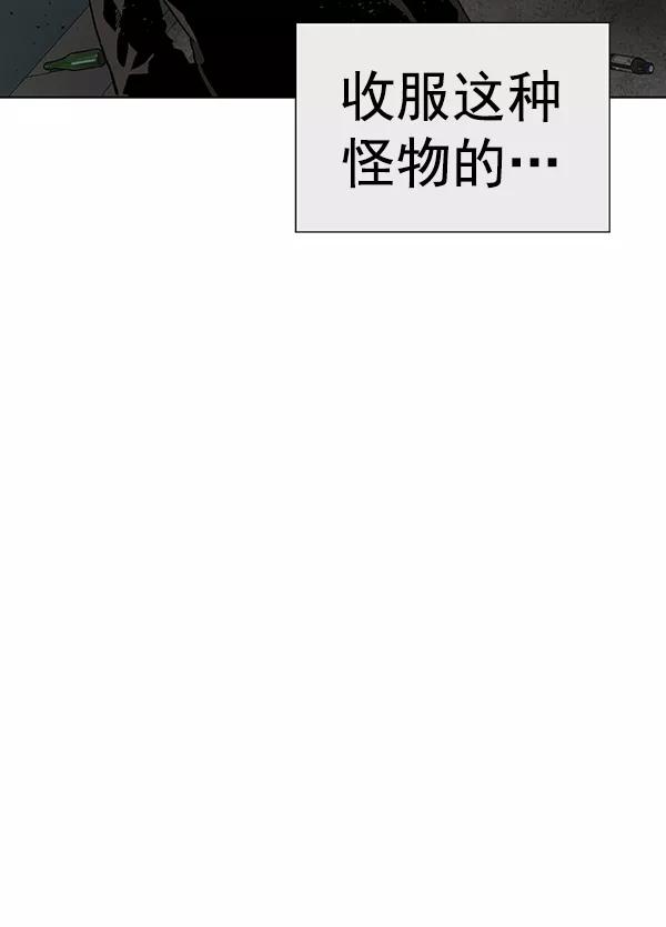 《英雄联萌》第178话 第118页