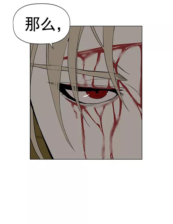 《英雄联萌》第178话 第22页