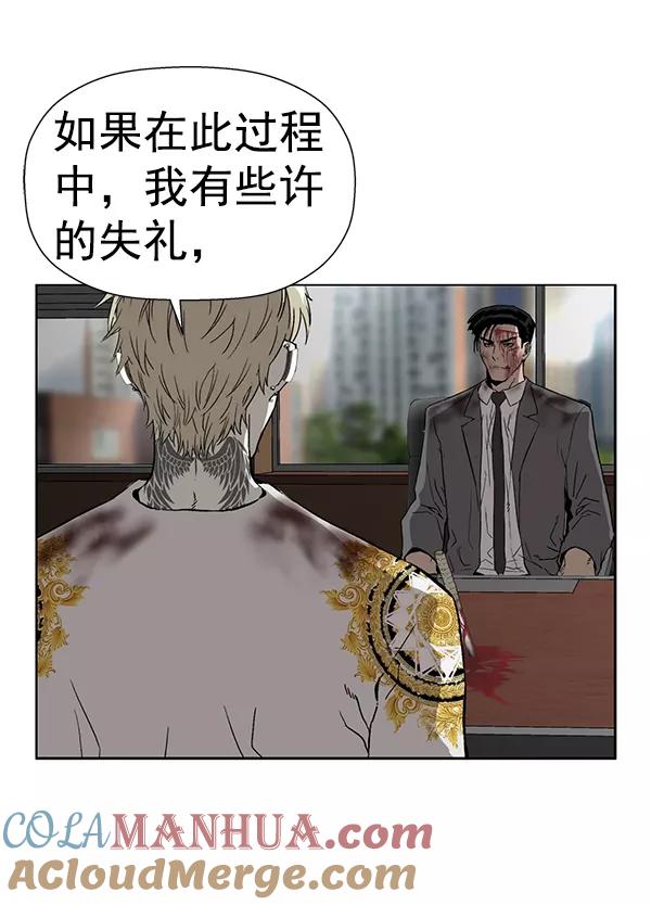 《英雄联萌》第178话 第25页