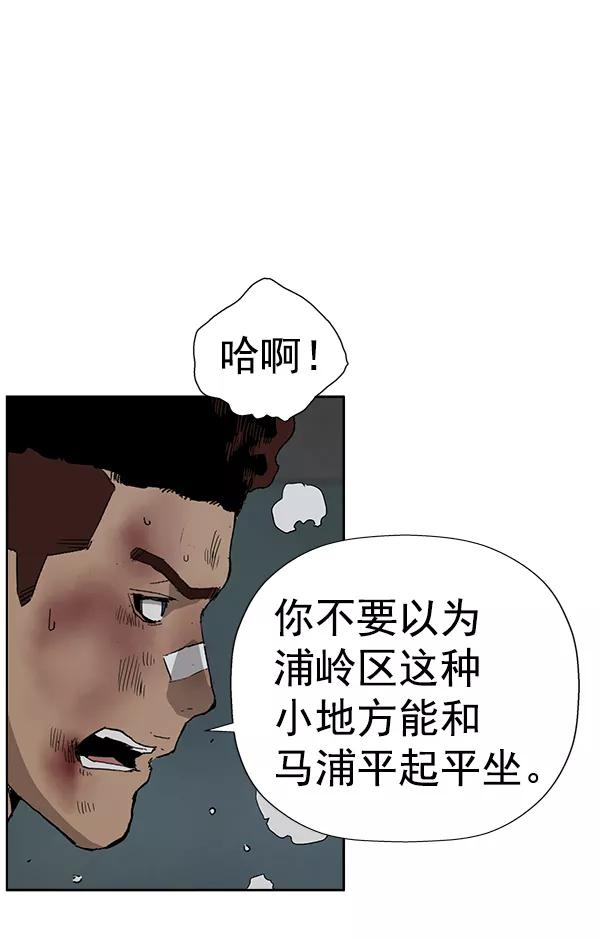 《英雄联萌》第178话 第88页