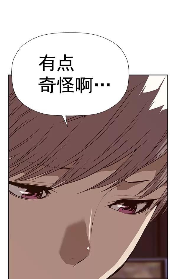 《英雄联萌》第178话 第130页