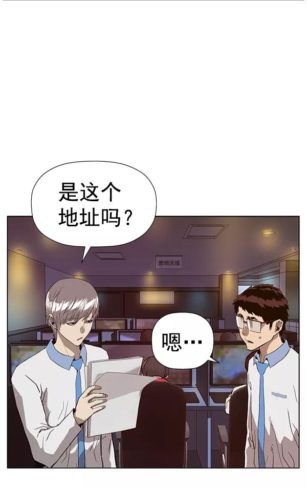 《英雄联萌》第178话 第128页