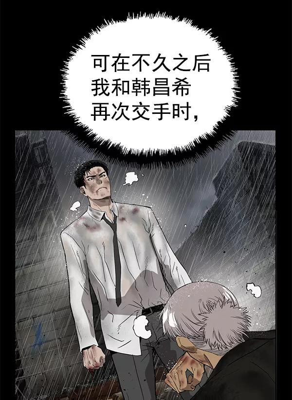 《英雄联萌》第178话 第46页