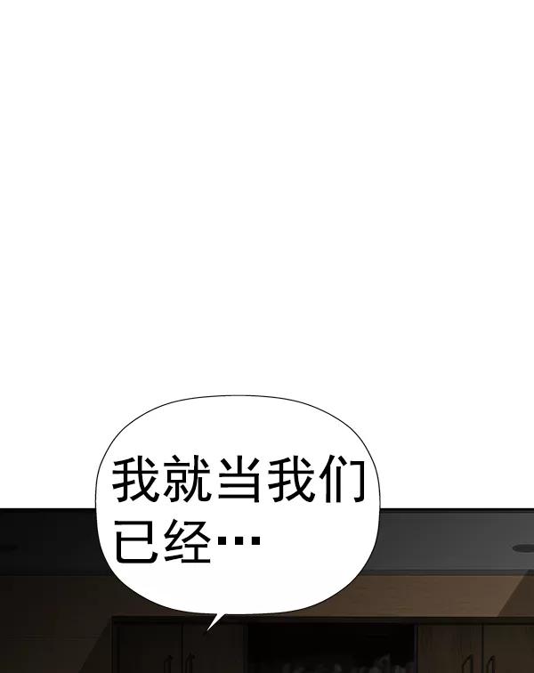 《英雄联萌》第178话 第23页