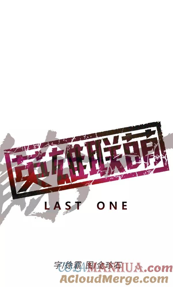 《英雄联萌》第178话 第101页