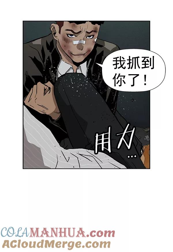 《英雄联萌》第178话 第77页