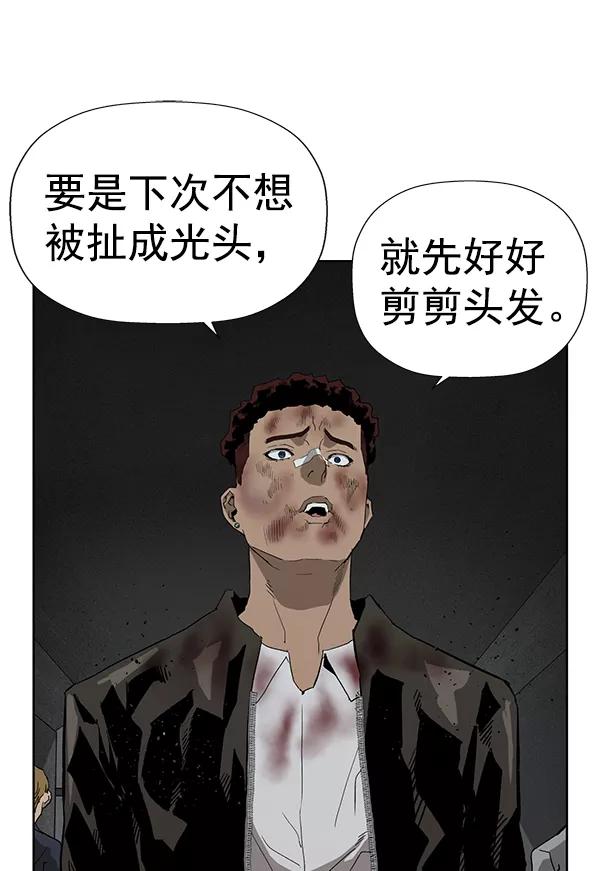 《英雄联萌》第178话 第110页