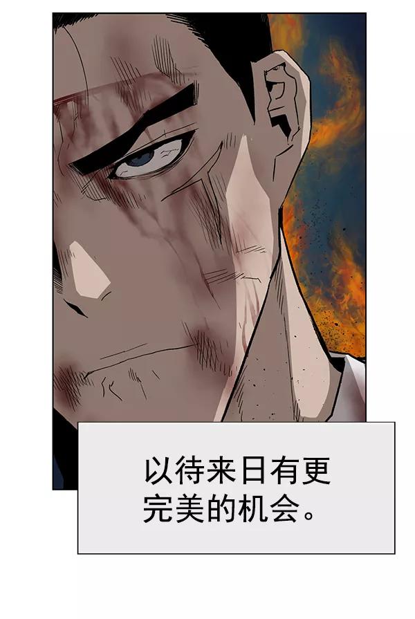 《英雄联萌》第178话 第56页