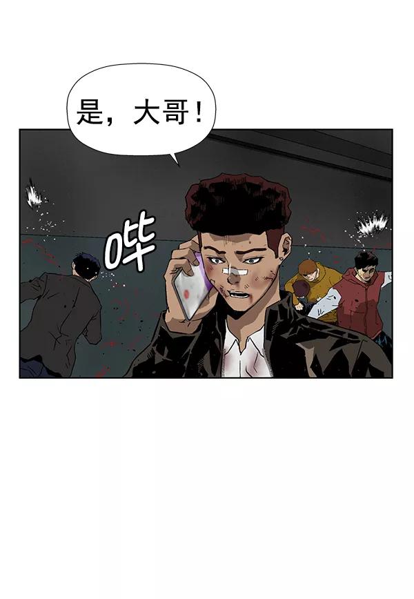《英雄联萌》第178话 第96页