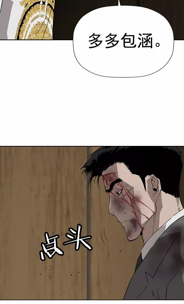 《英雄联萌》第178话 第28页