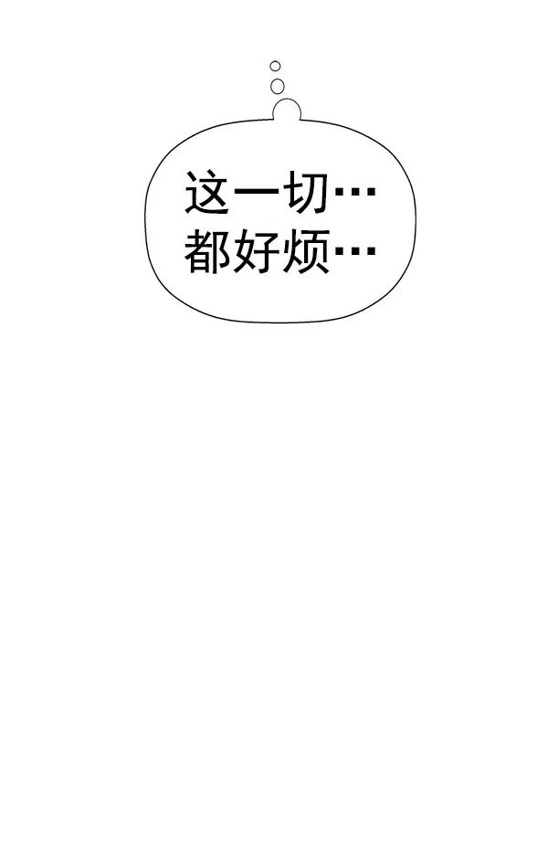 《英雄联萌》第178话 第124页