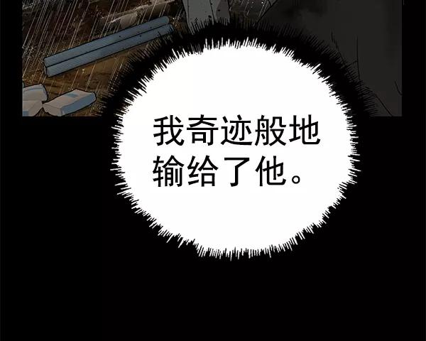 《英雄联萌》第178话 第47页