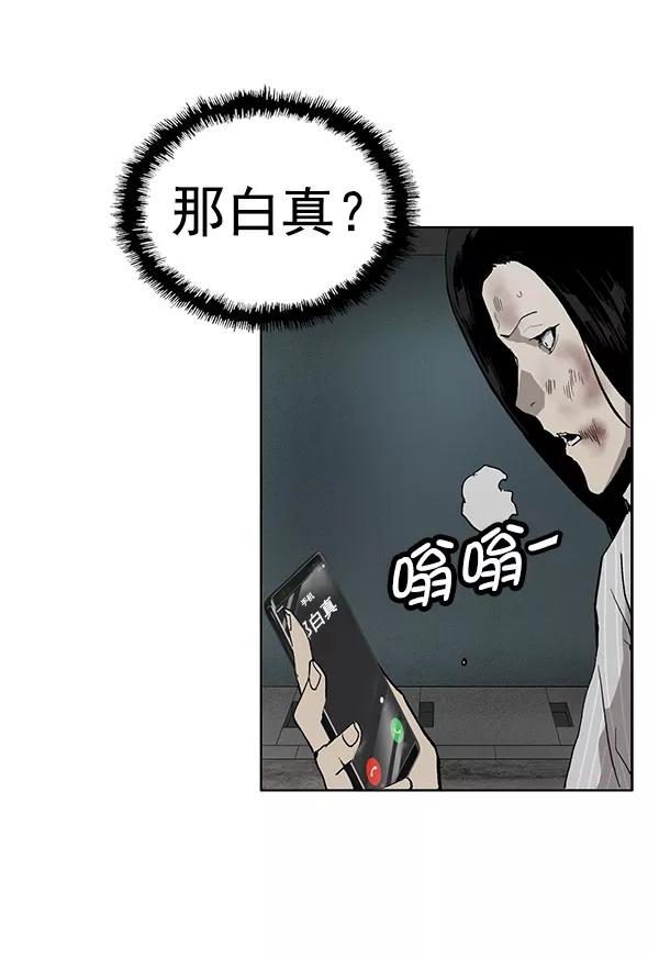 《英雄联萌》第178话 第91页