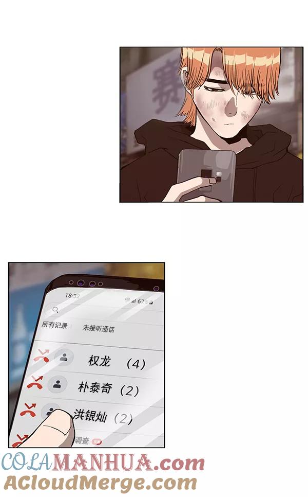 《英雄联萌》第178话 第121页
