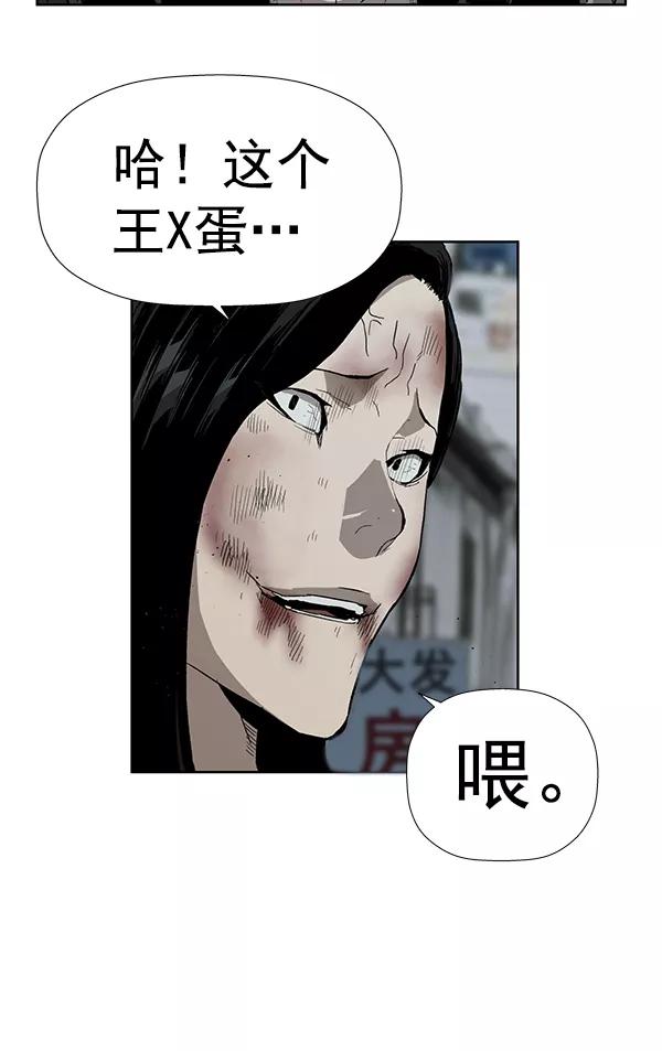 《英雄联萌》第178话 第111页