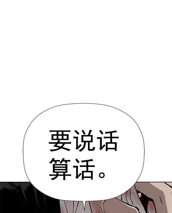 《英雄联萌》第178话 第36页