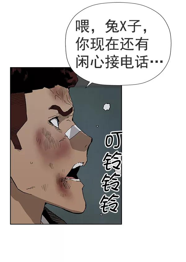 《英雄联萌》第178话 第92页