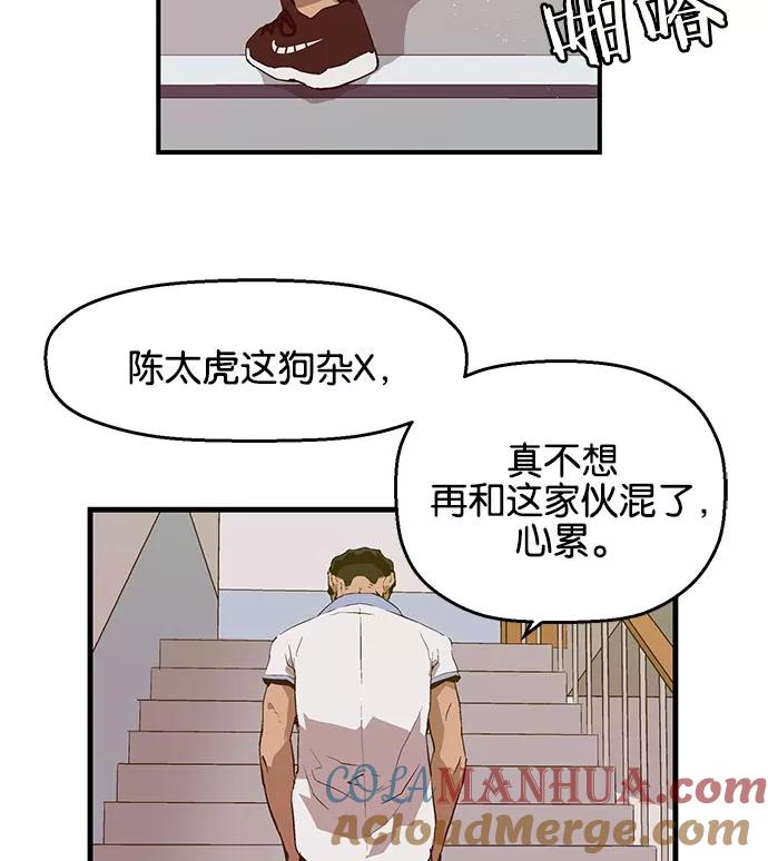 《英雄联萌》第18话 第113页