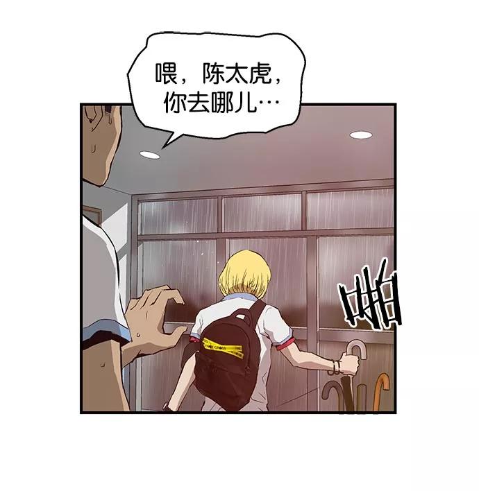 《英雄联萌》第18话 第98页