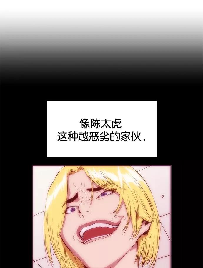 《英雄联萌》第18话 第46页